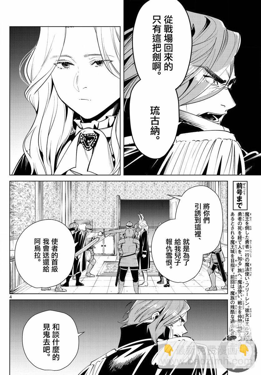 第49话4