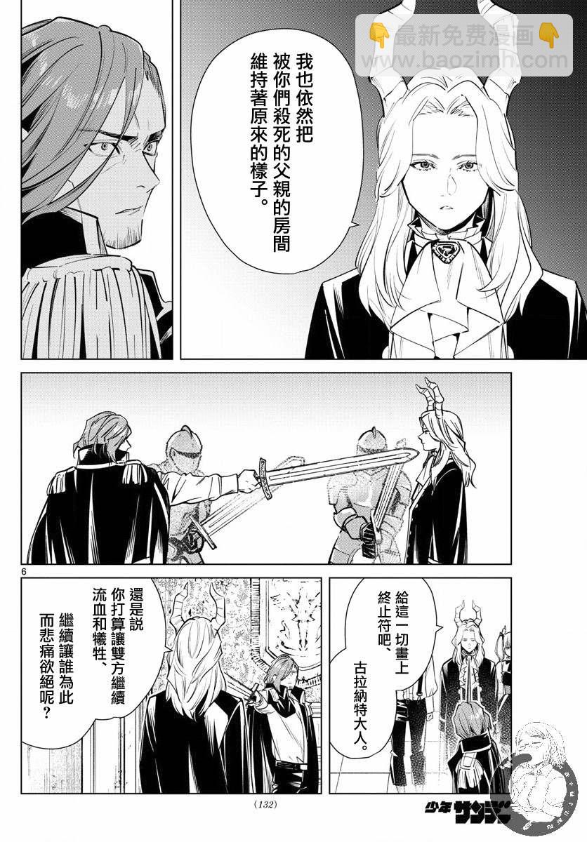第49话6