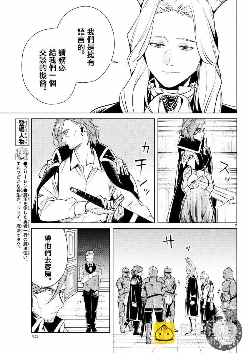 第49话7