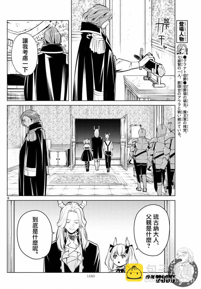 第49话8