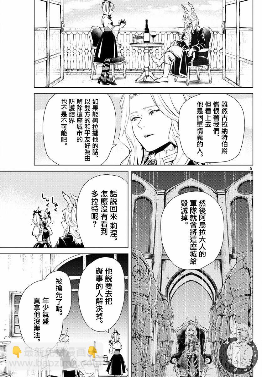 第49话9
