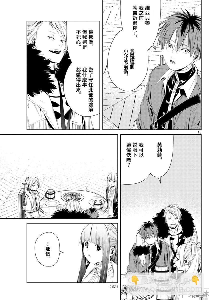 第59话12