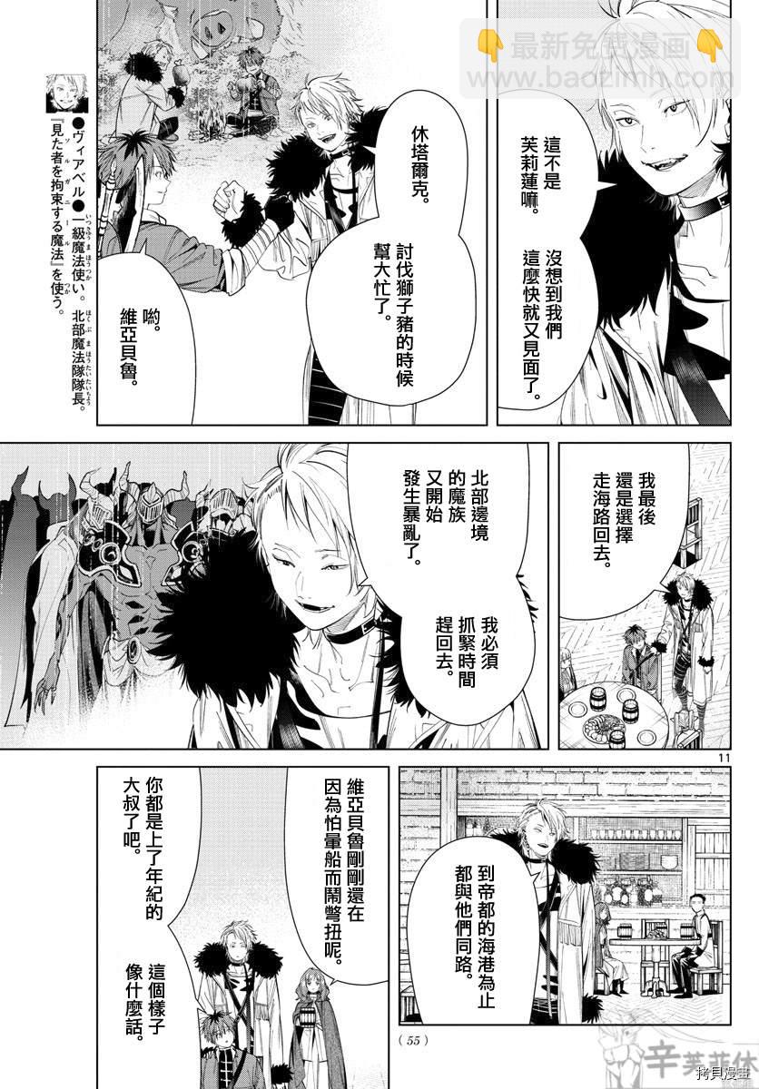 第60话10