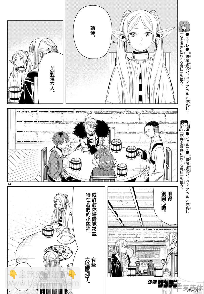 第60话13
