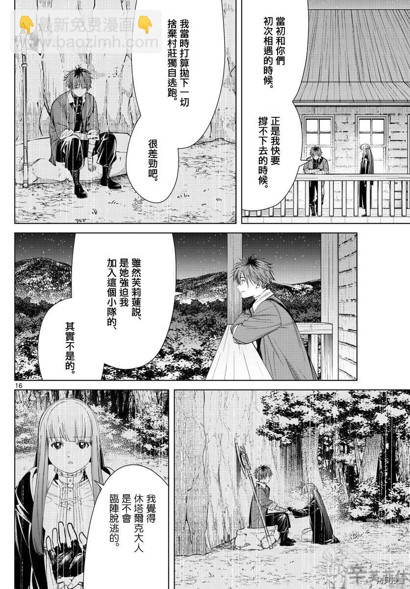 第60话15