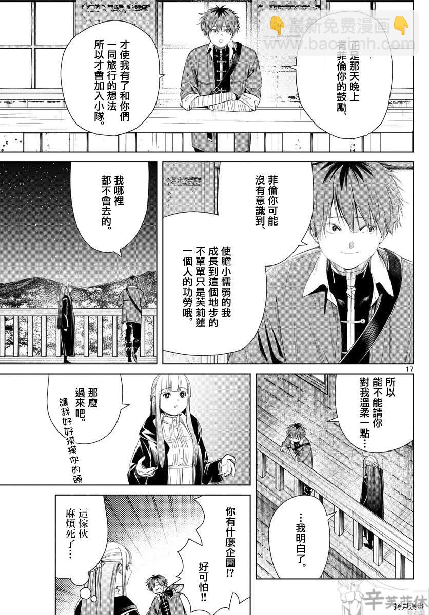 第60话16