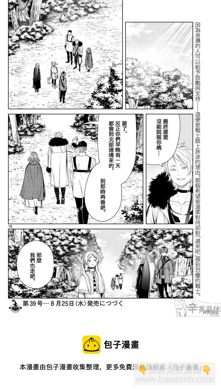 第60话17