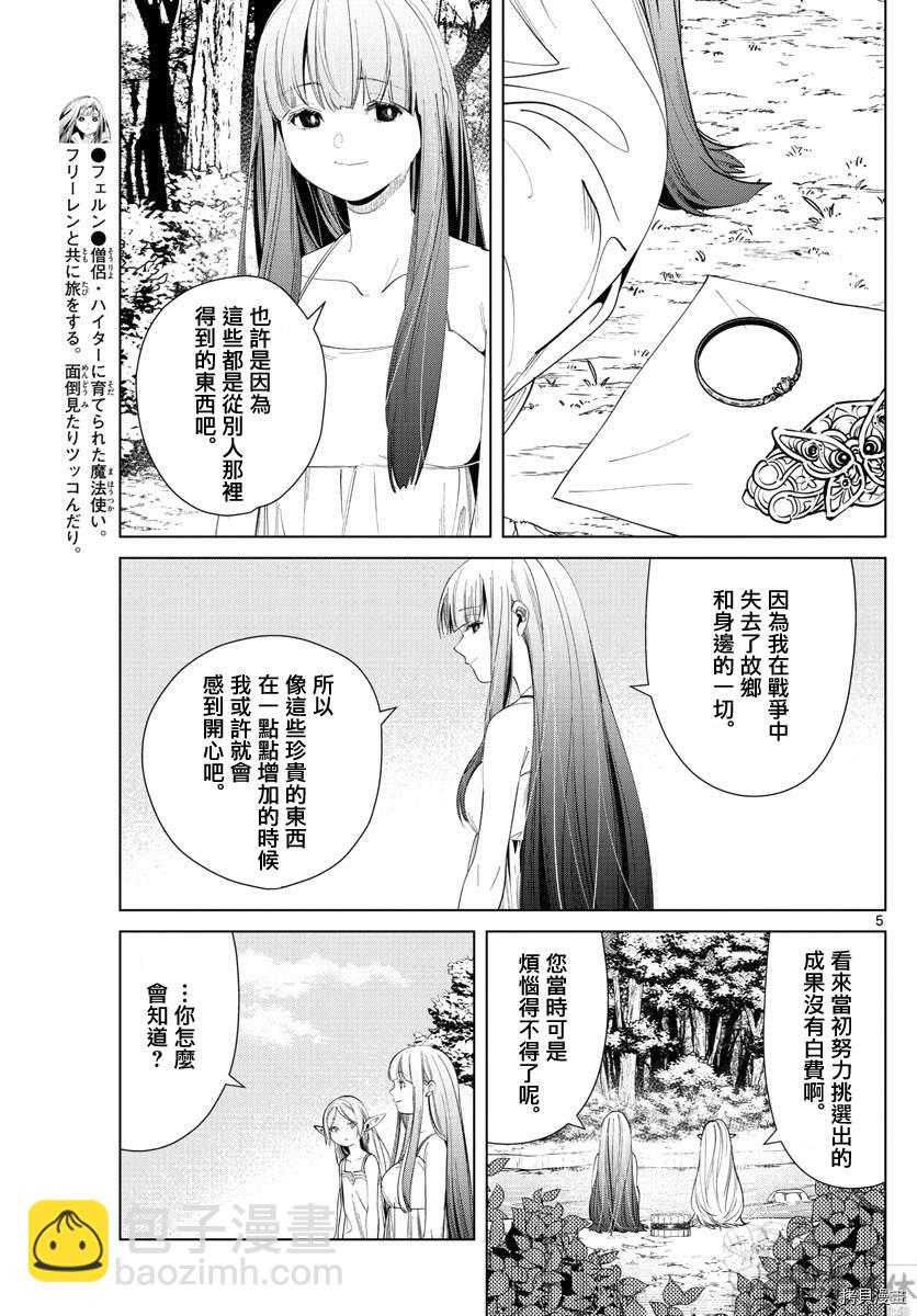 第60话4