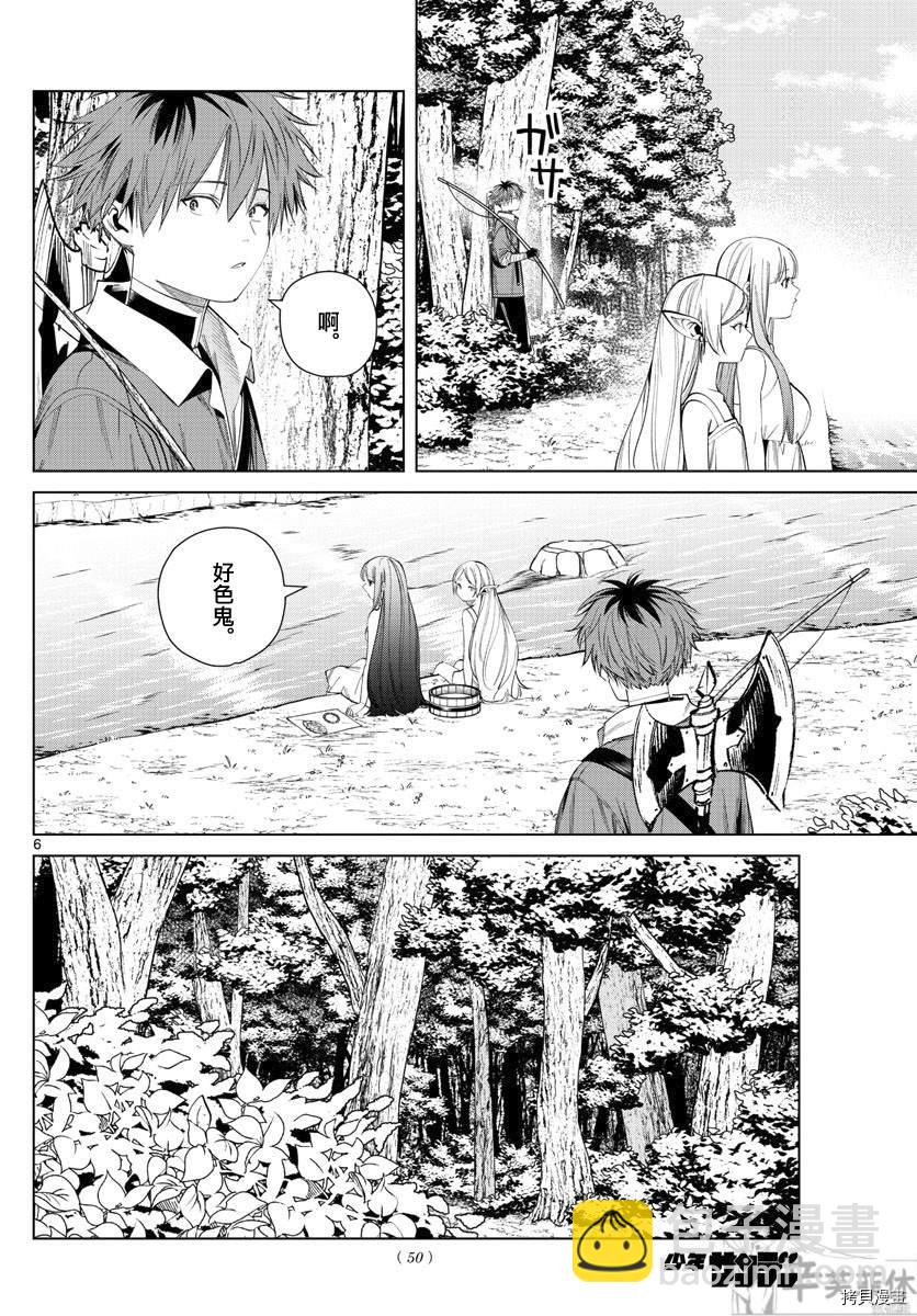第60话5