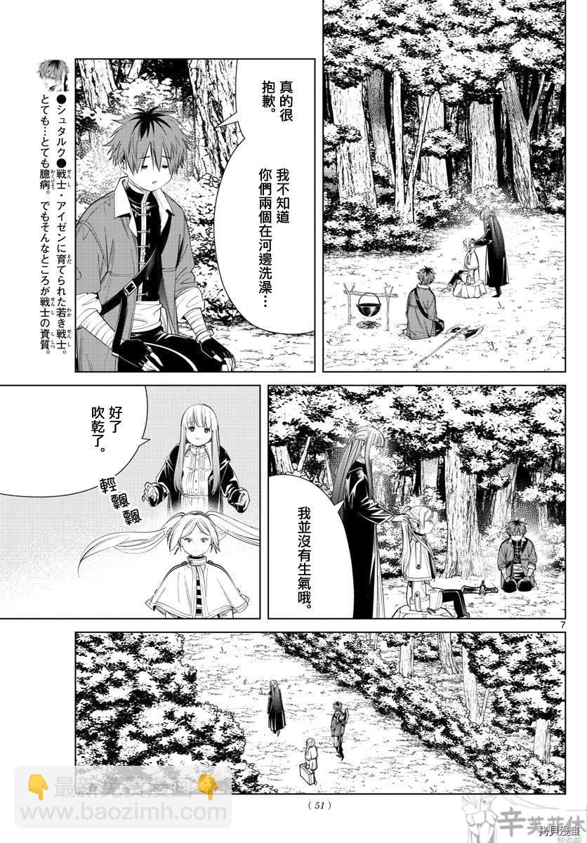 第60话6