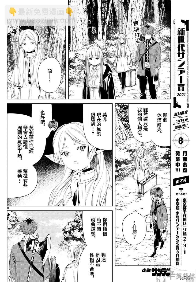 第60话7
