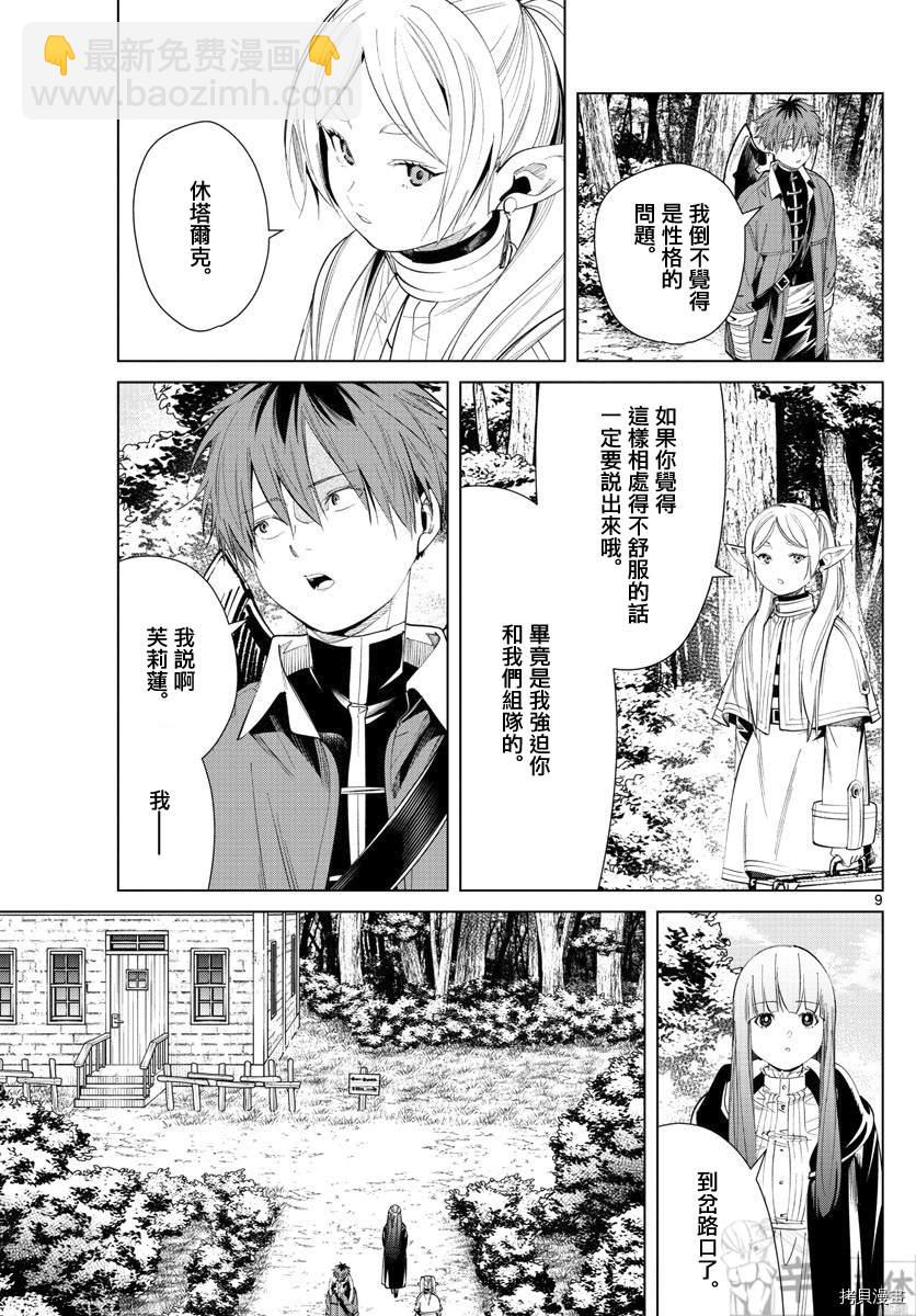 第60话8