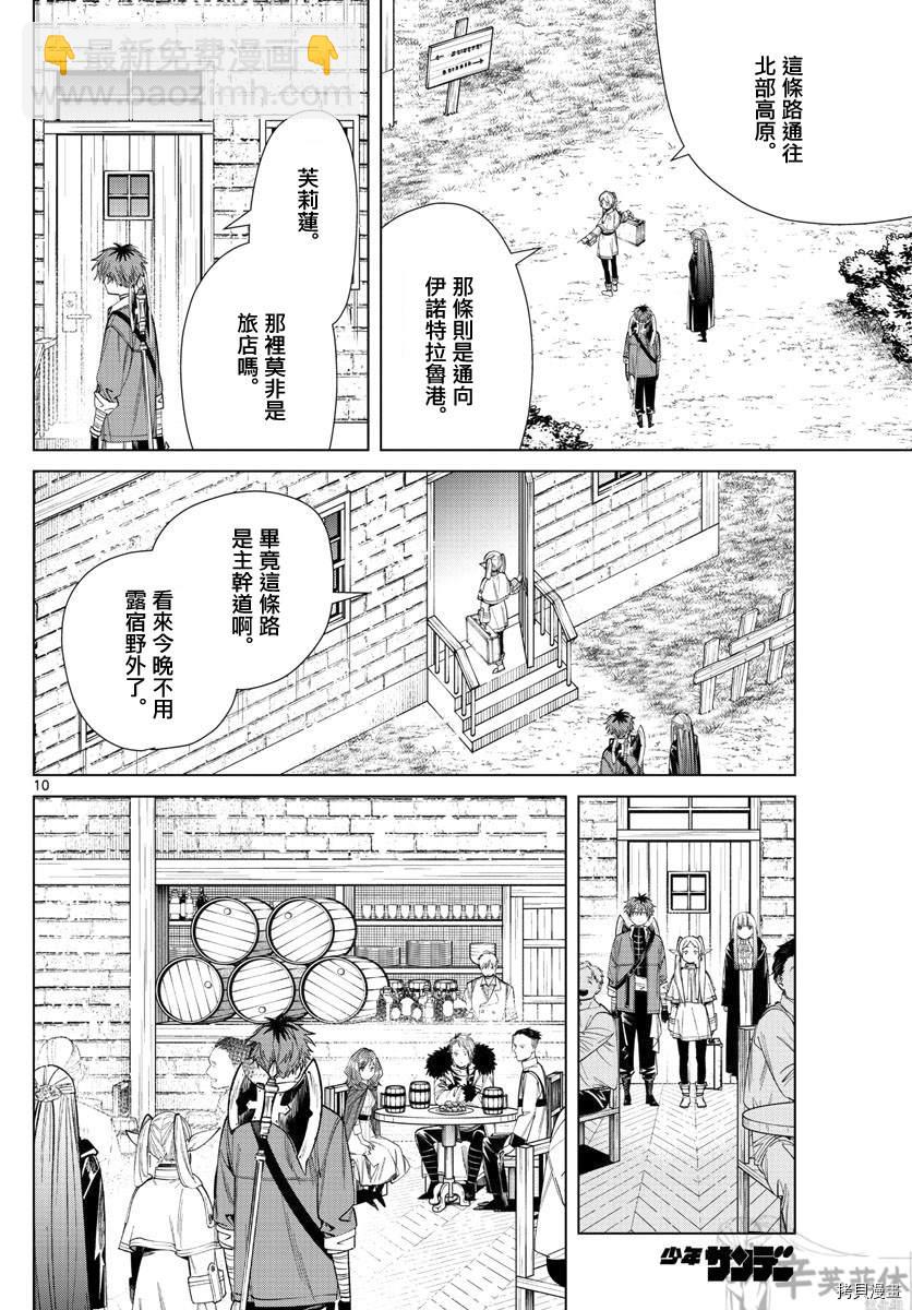 第60话9