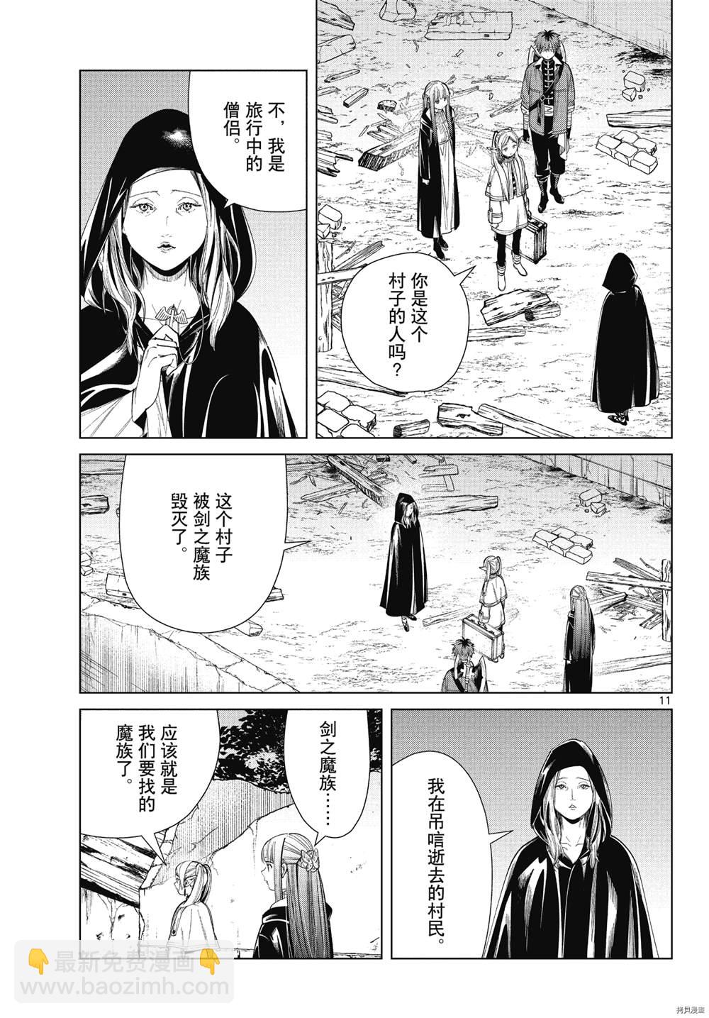 第63话10