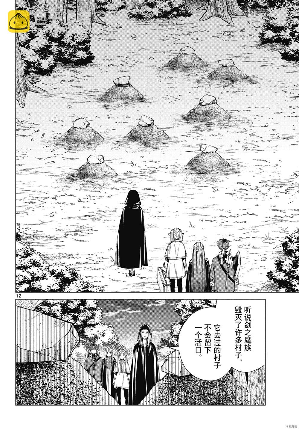 第63话11