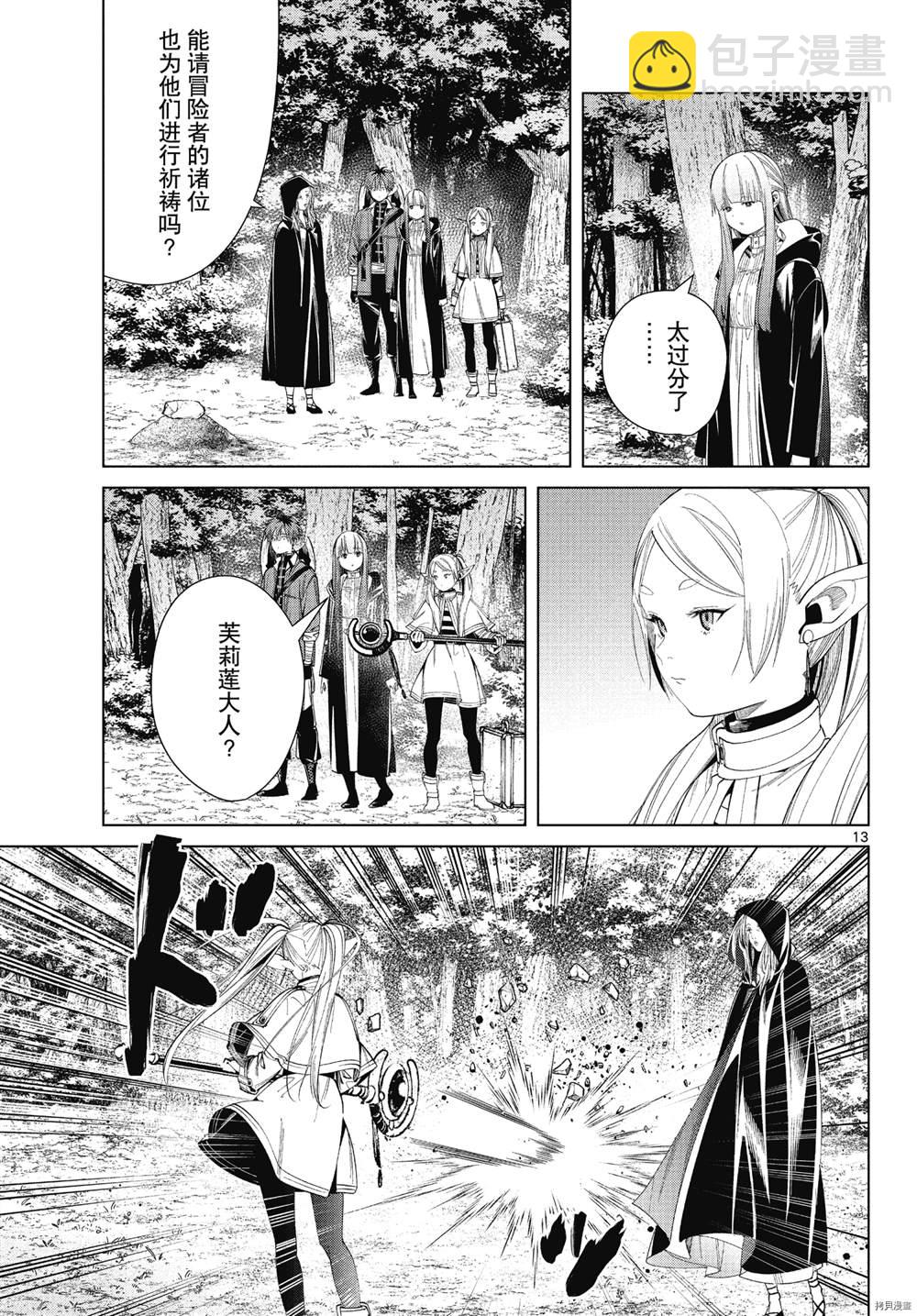 第63话12