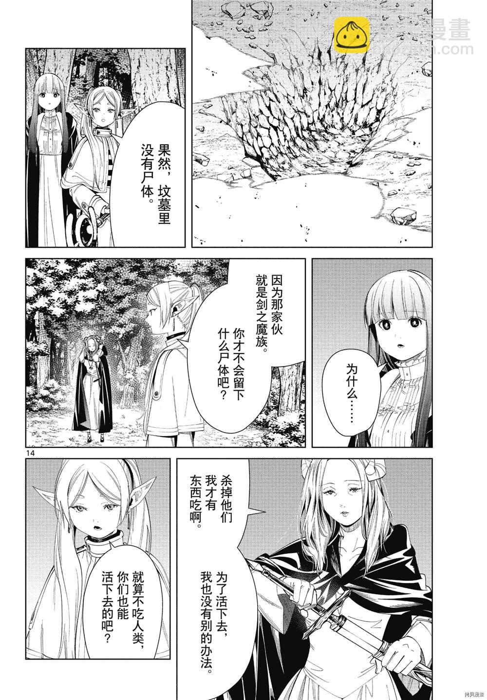 第63话13