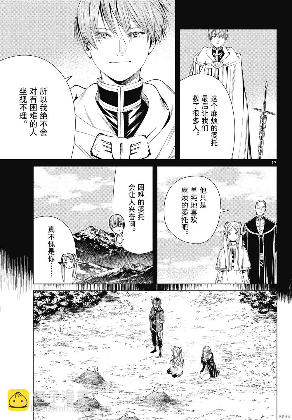 第63话16
