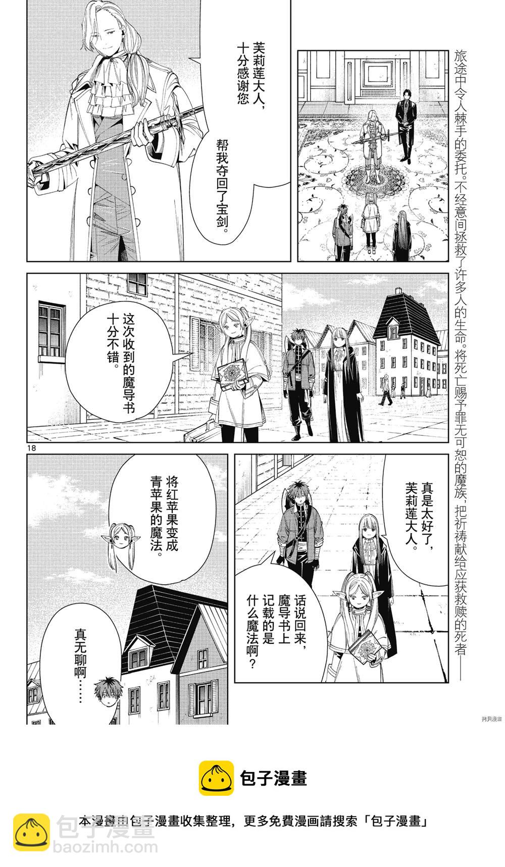 第63话17