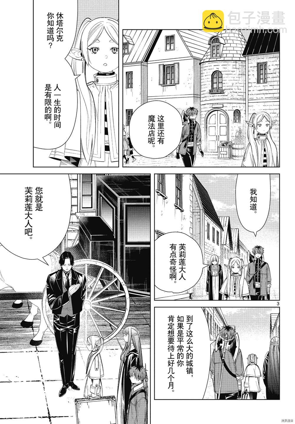 第63话2