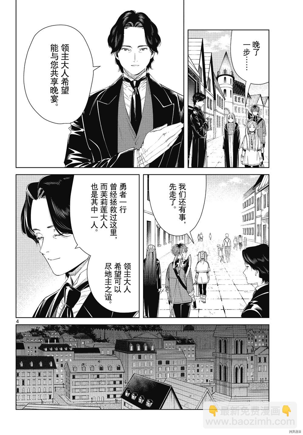 第63话3