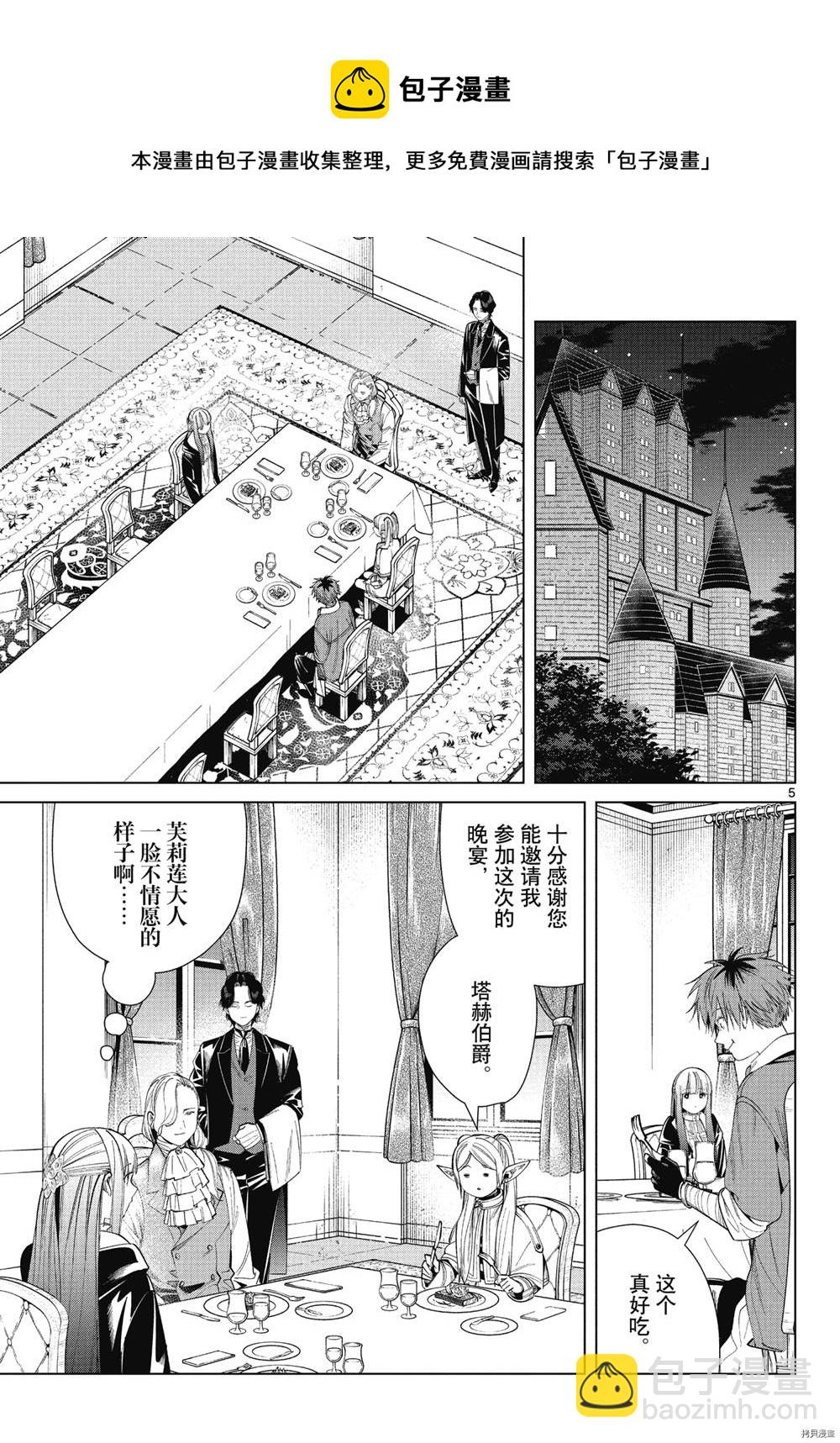 第63话4