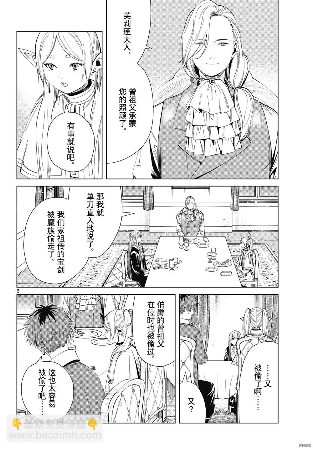 第63话5