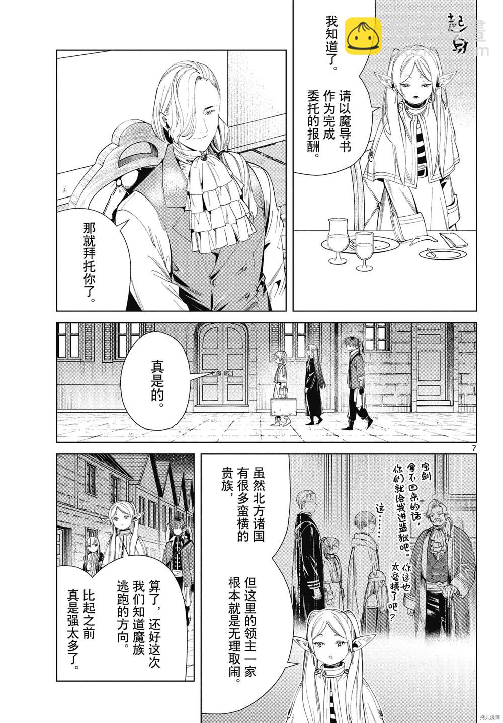 第63话6