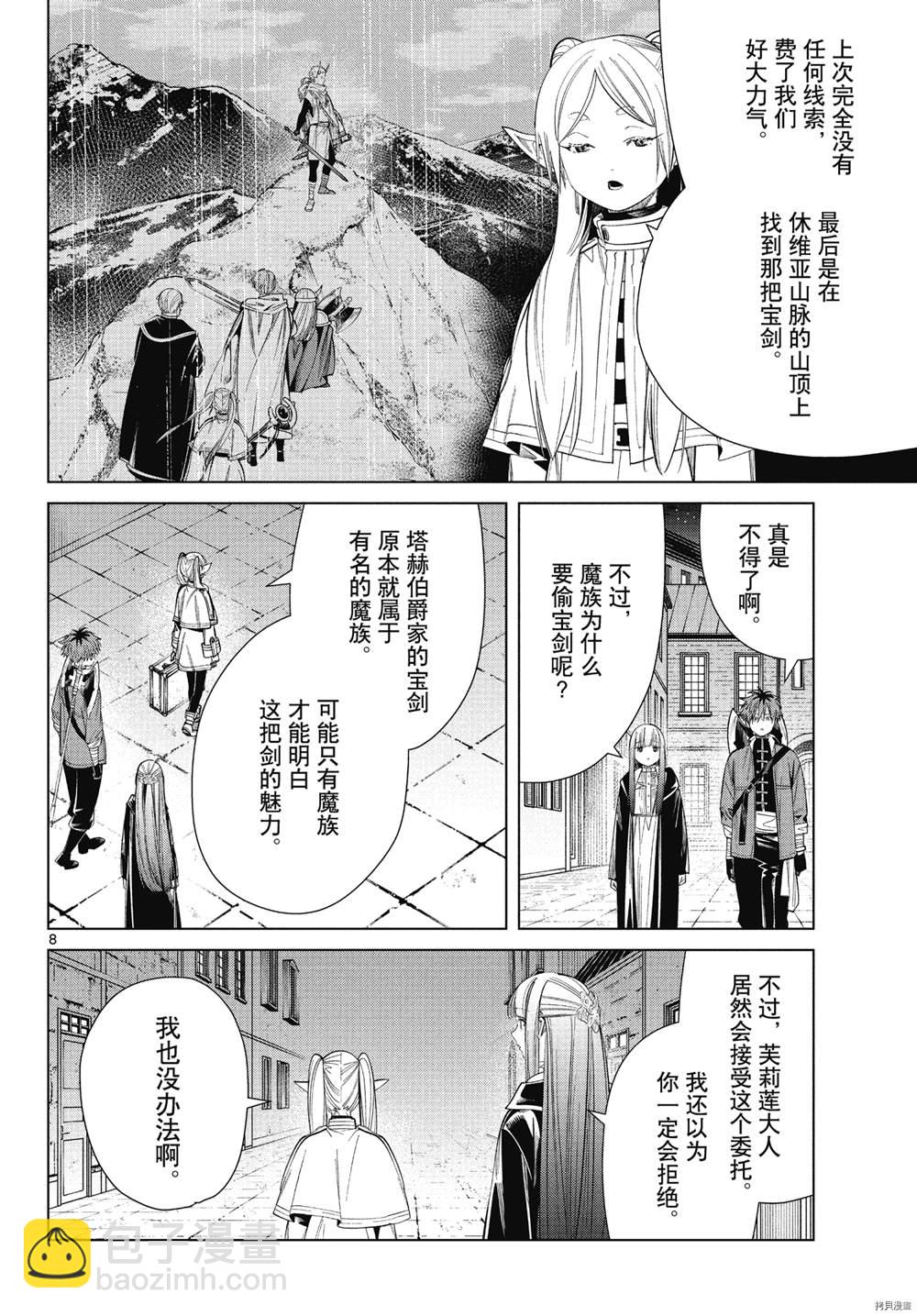 第63话7
