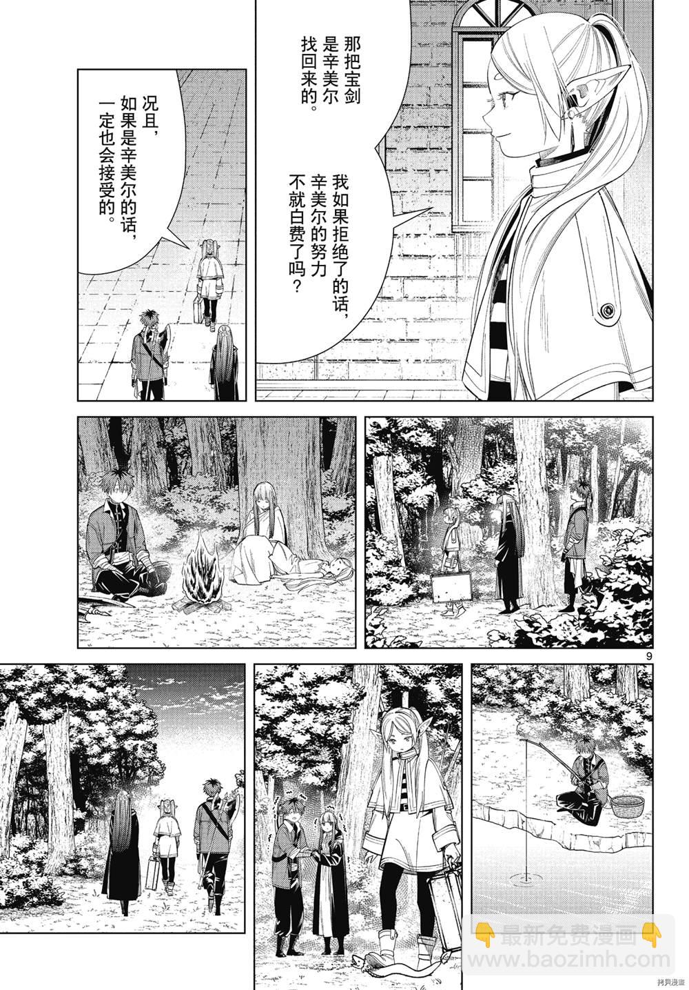 第63话8