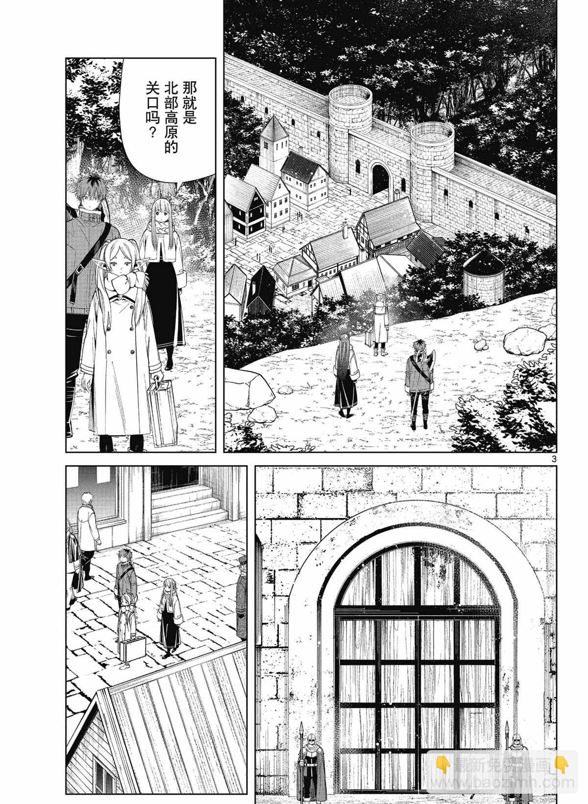 第65话 埃托维斯山的秘密温泉2