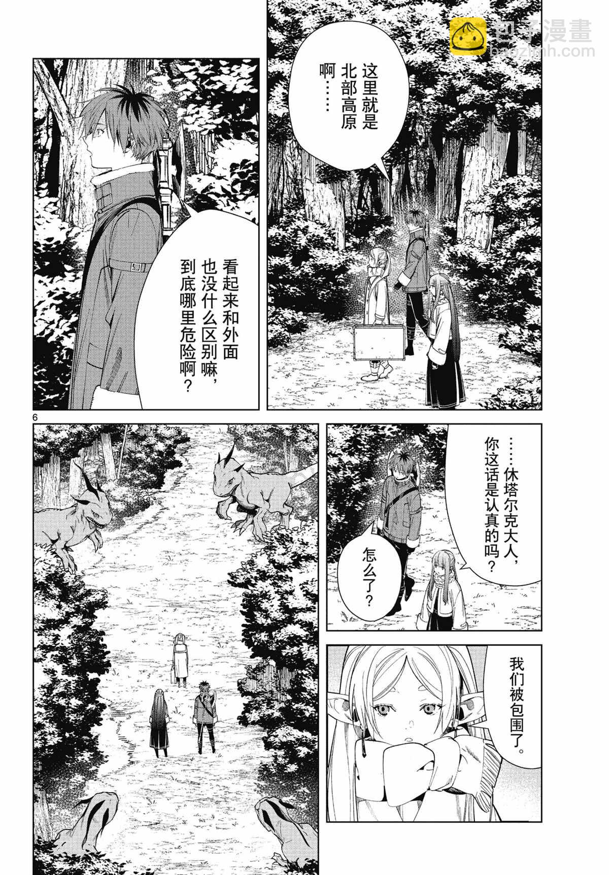第65话 埃托维斯山的秘密温泉5