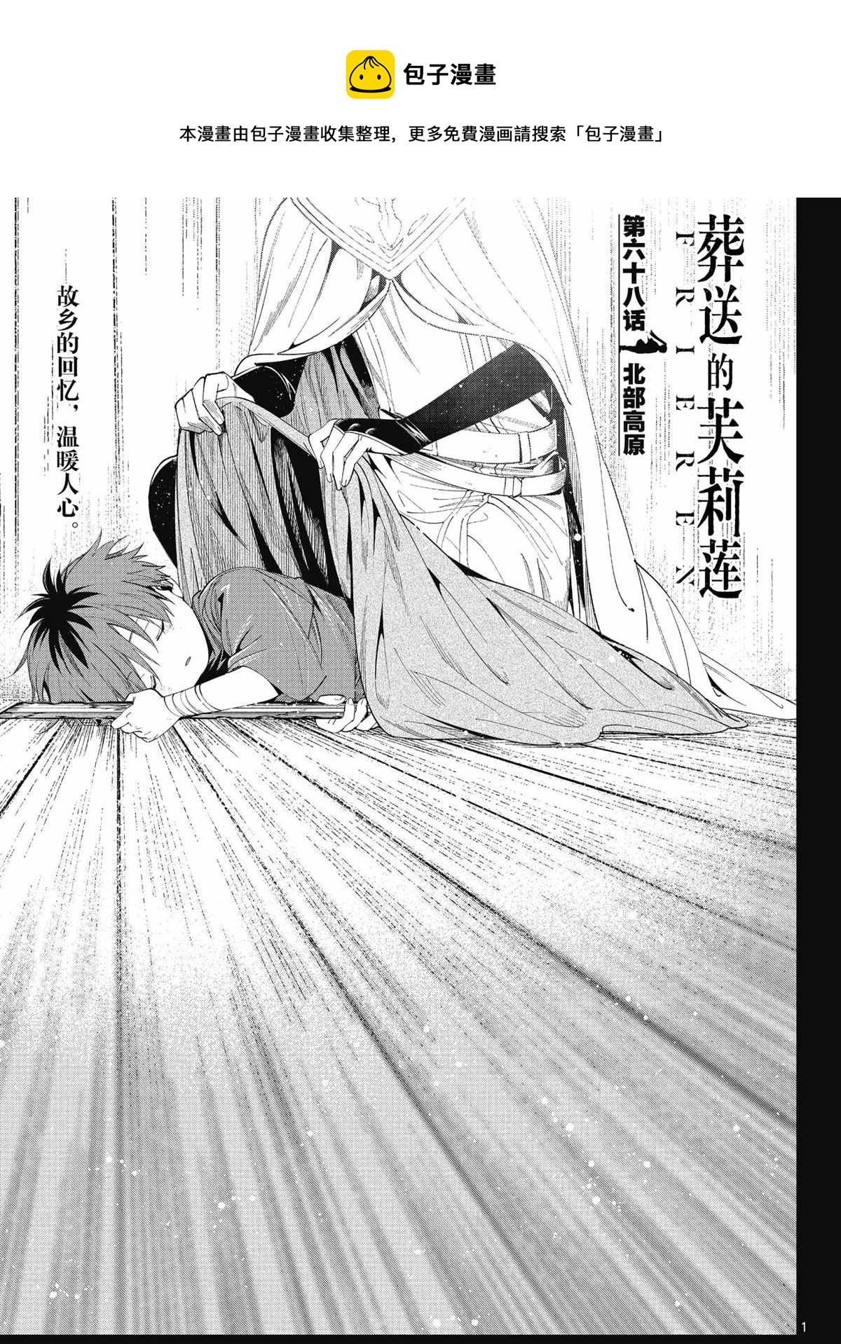 第66话0