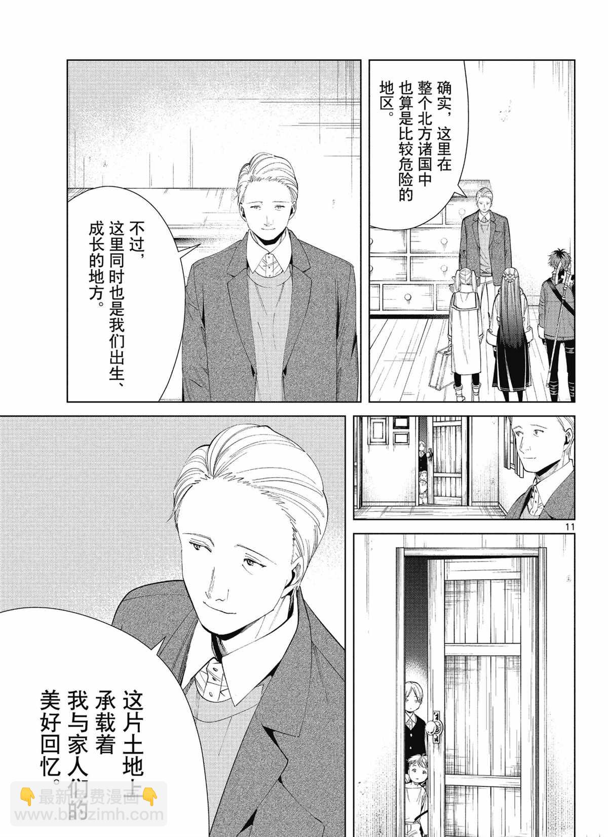 第66话10