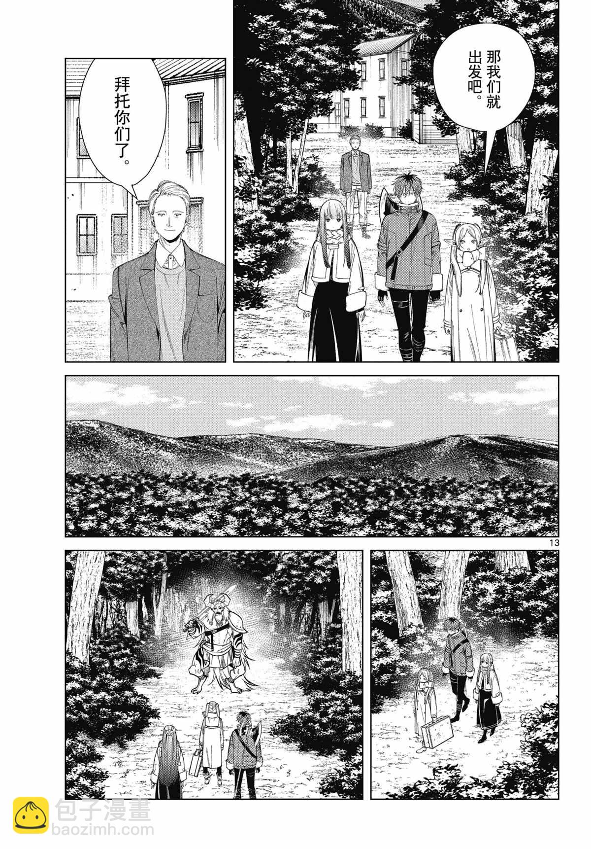 第66话12
