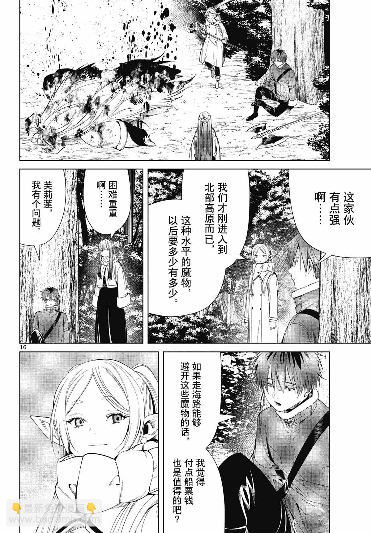 第66话15