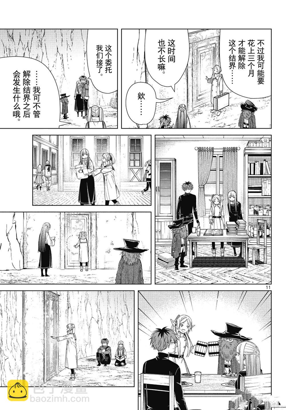 第69话10