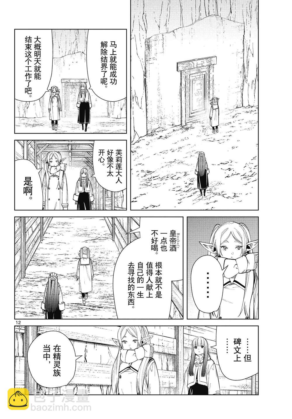 第69话11