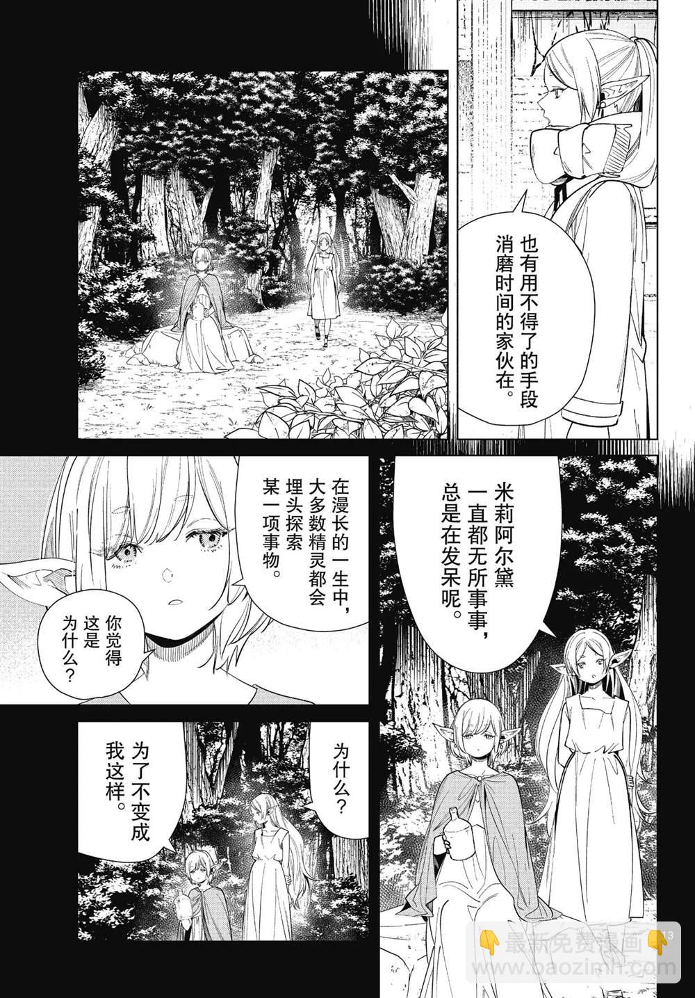 第69话12