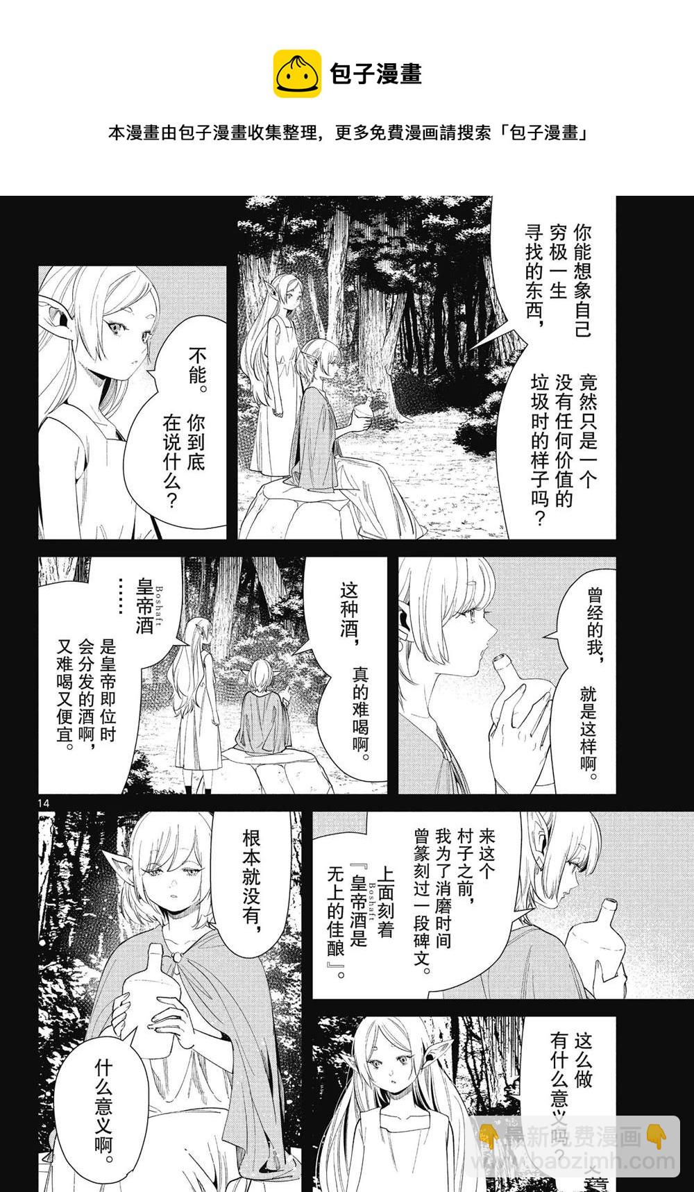 第69话13