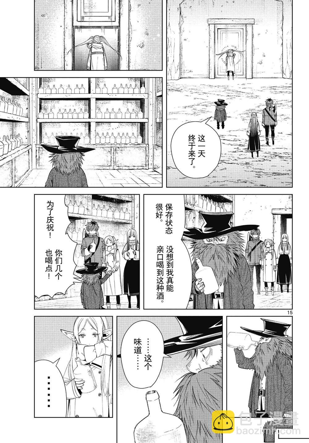 第69话14