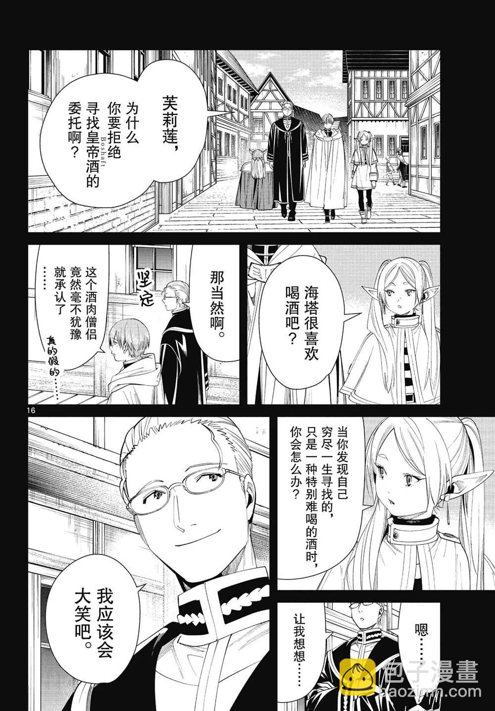 第69话15
