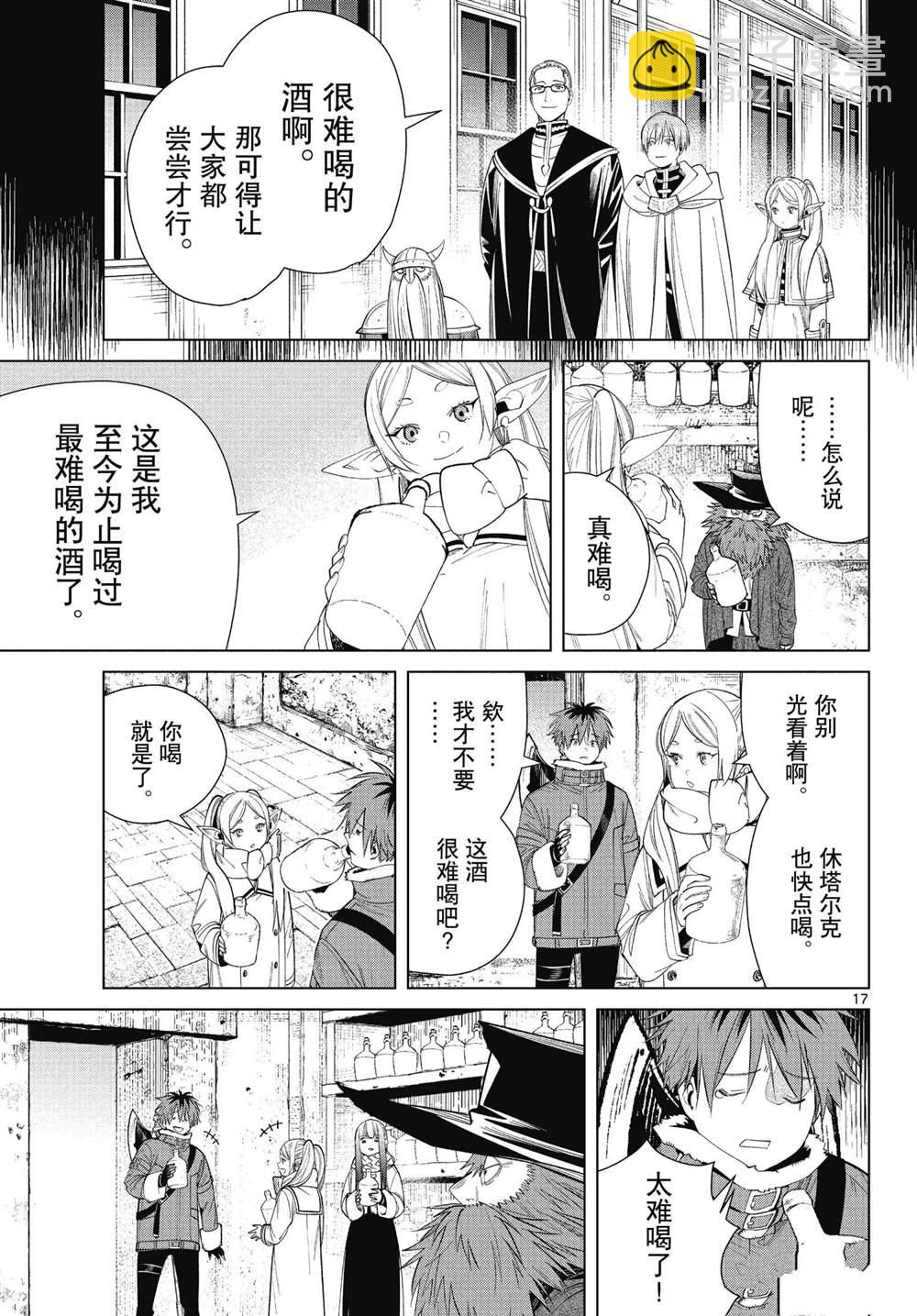 第69话16