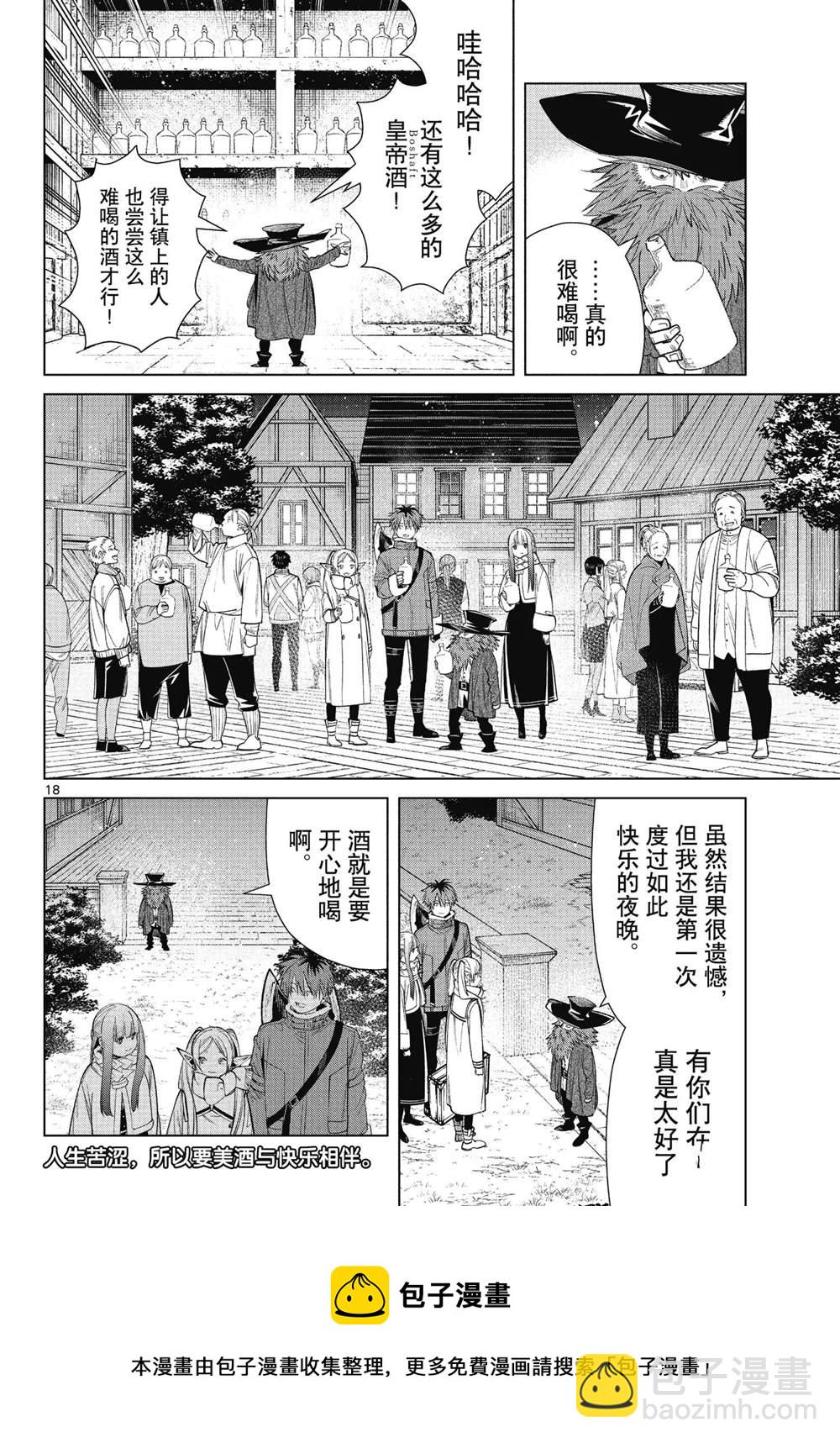 第69话17