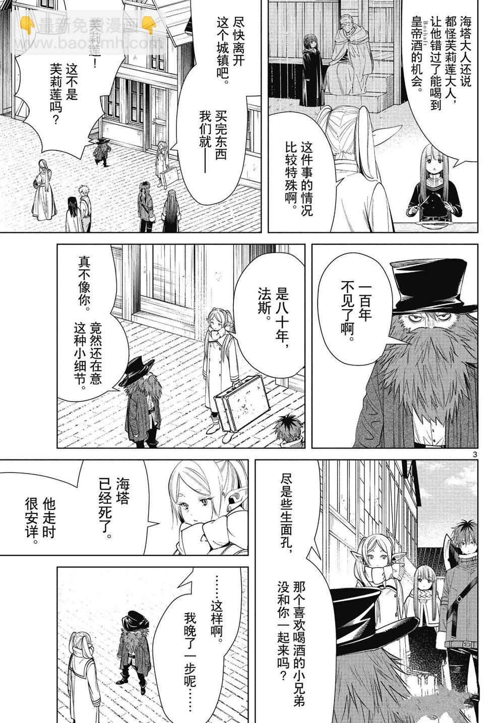 第69话2