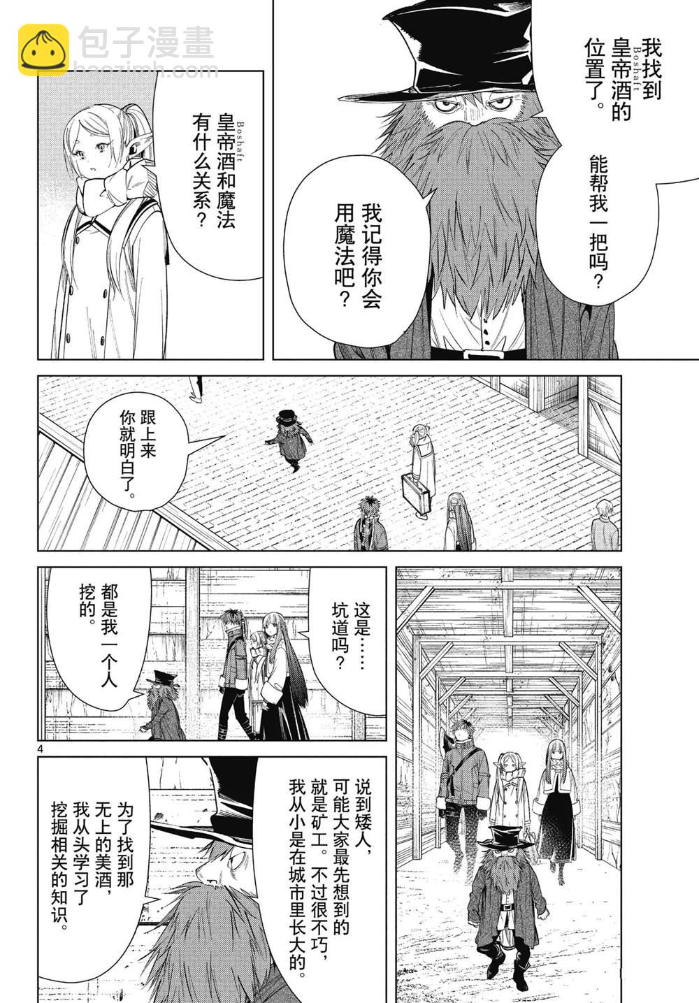 第69话3