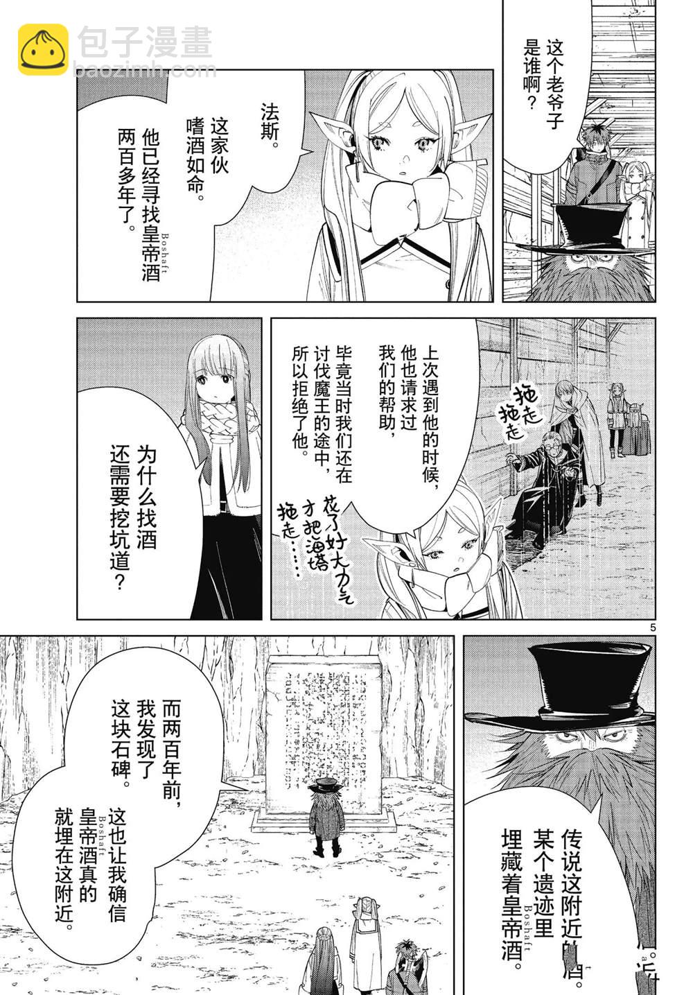 第69话4