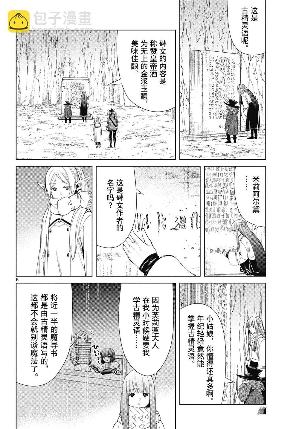 第69话5