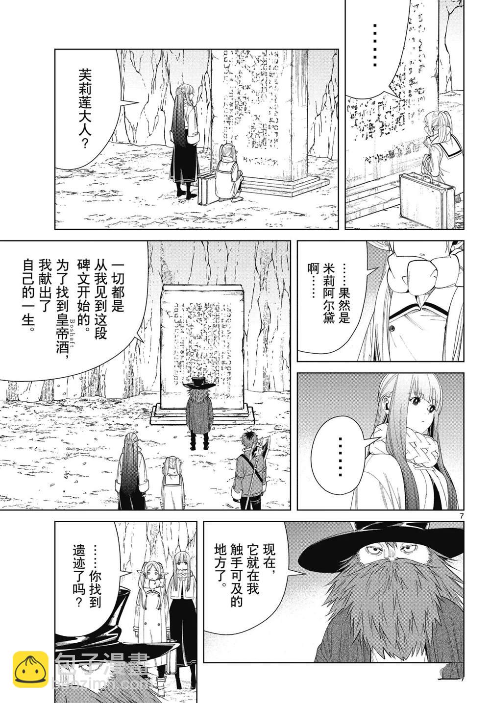 第69话6