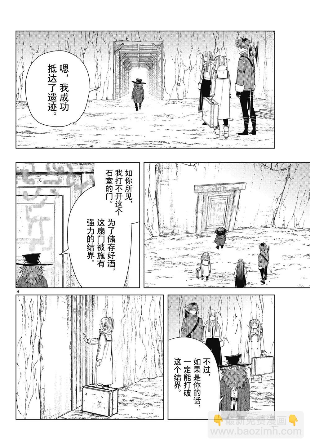 第69话7